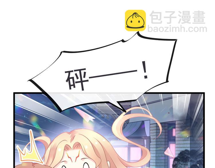 🍟魔神的新娘 第17话 醋意 第25页