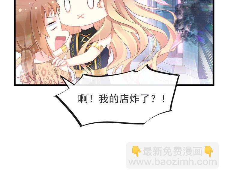 🍟魔神的新娘 第17话 醋意 第26页