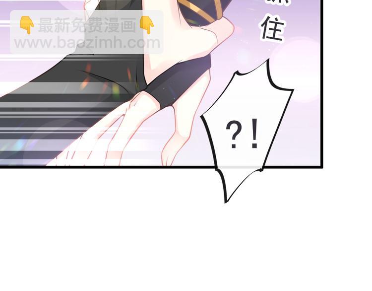 🍟魔神的新娘 第17话 醋意 第34页