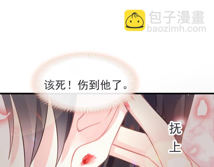 🍟魔神的新娘 第17话 醋意 第42页