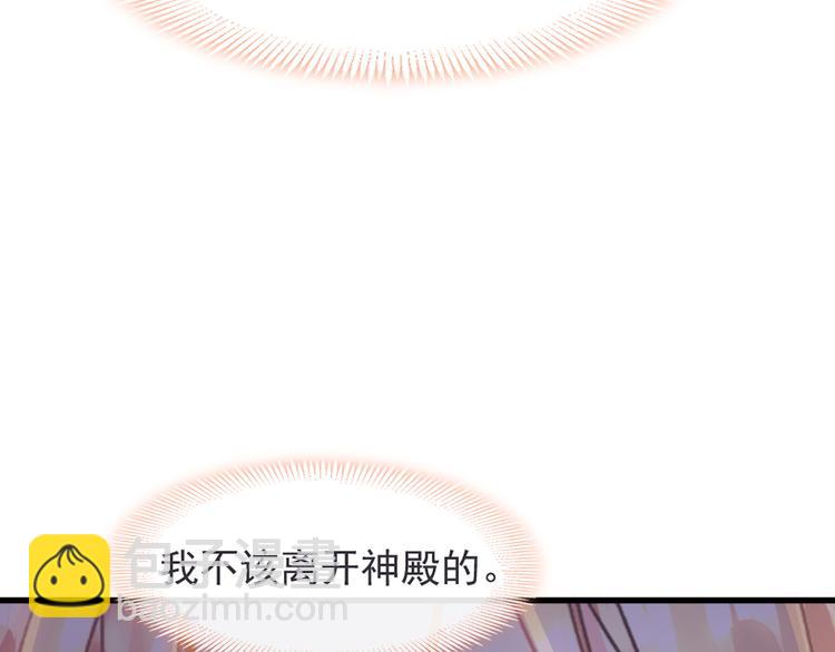 🍟魔神的新娘 第17话 醋意 第44页