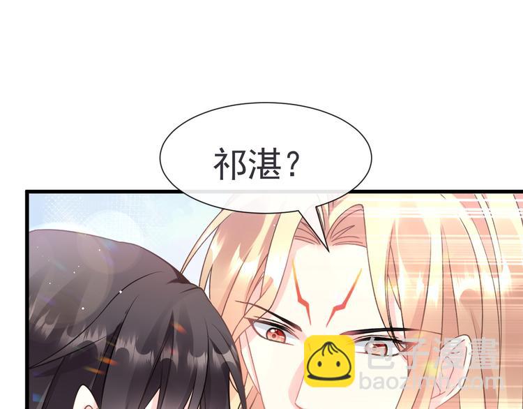 🍟魔神的新娘 第17话 醋意 第47页