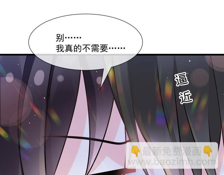 🍟魔神的新娘 第17话 醋意 第5页