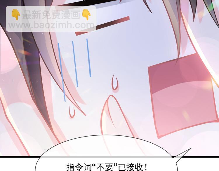 🍟魔神的新娘 第17话 醋意 第6页