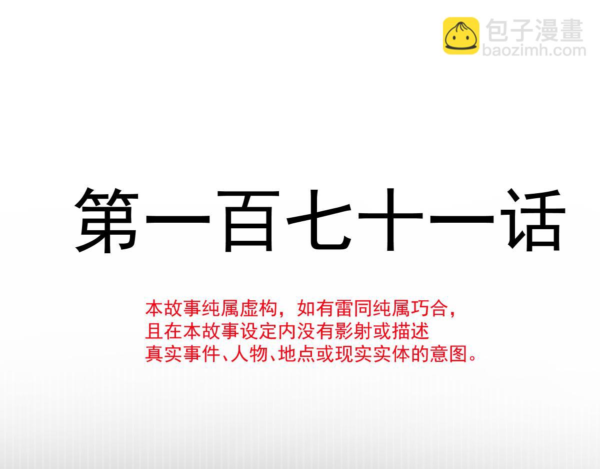 🍟魔神的新娘 171 跟着爸爸动起来 第12页