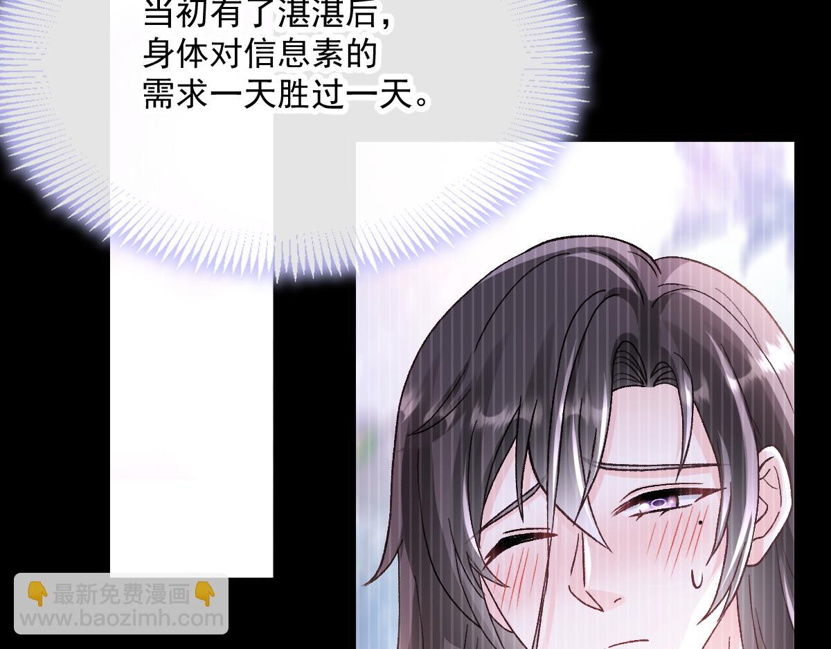 🍟魔神的新娘 171 跟着爸爸动起来 第14页
