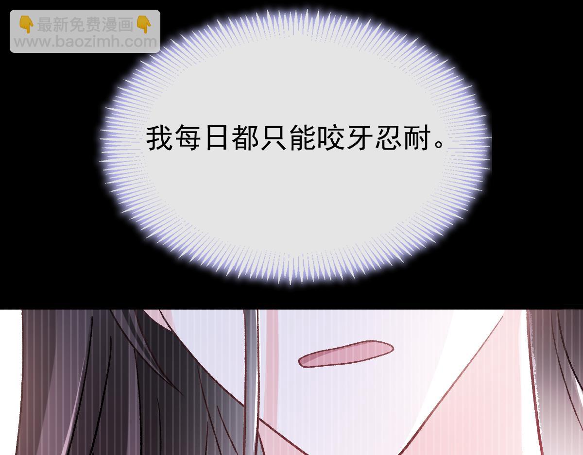 🍟魔神的新娘 171 跟着爸爸动起来 第16页