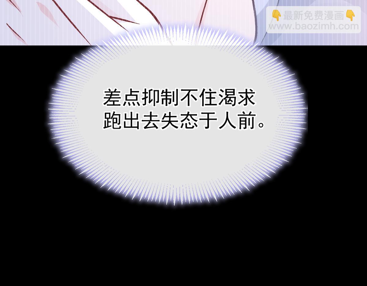 🍟魔神的新娘 171 跟着爸爸动起来 第18页