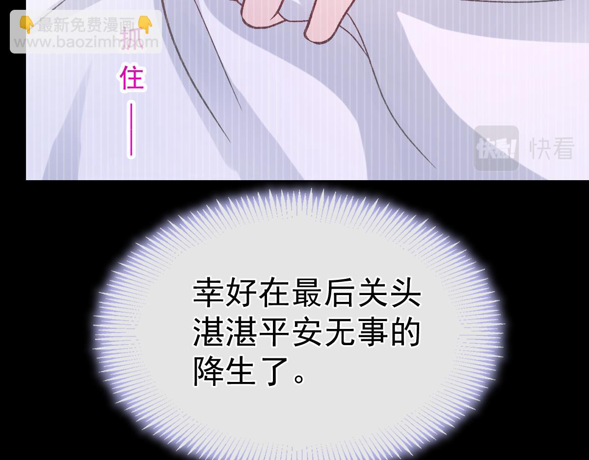 🍟魔神的新娘 171 跟着爸爸动起来 第20页