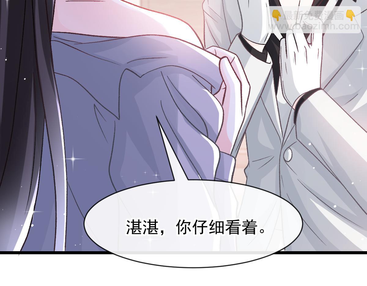 🍟魔神的新娘 171 跟着爸爸动起来 第25页