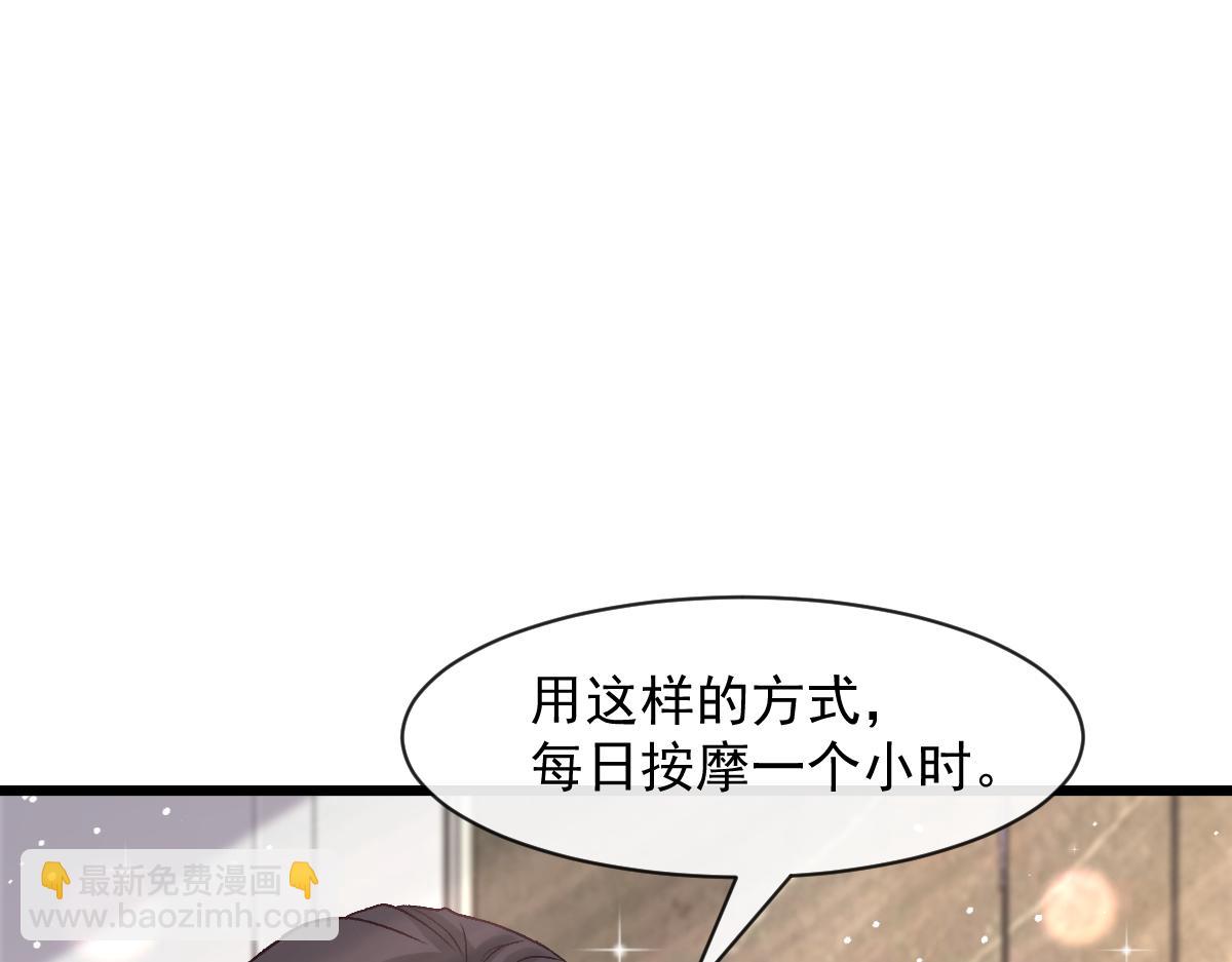 🍟魔神的新娘 171 跟着爸爸动起来 第26页
