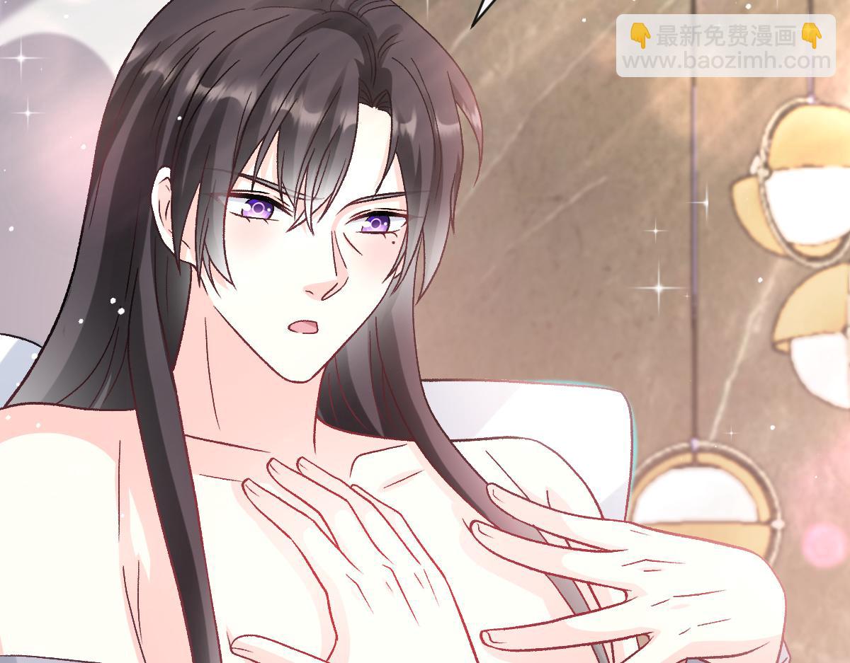 🍟魔神的新娘 171 跟着爸爸动起来 第27页