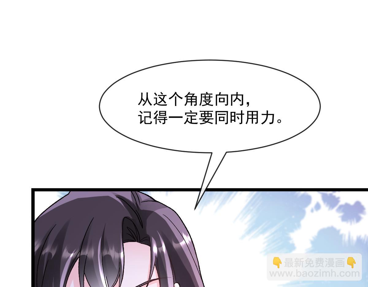 🍟魔神的新娘 171 跟着爸爸动起来 第29页
