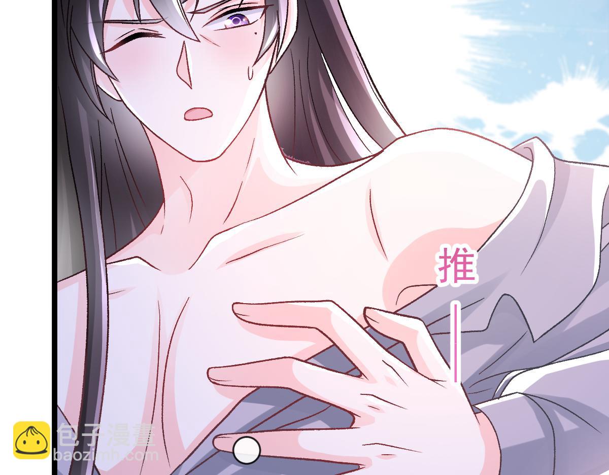 🍟魔神的新娘 171 跟着爸爸动起来 第30页