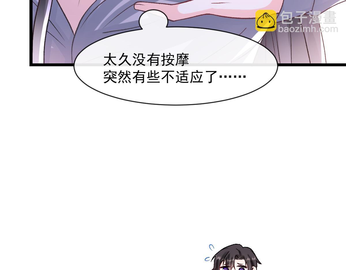 🍟魔神的新娘 171 跟着爸爸动起来 第31页