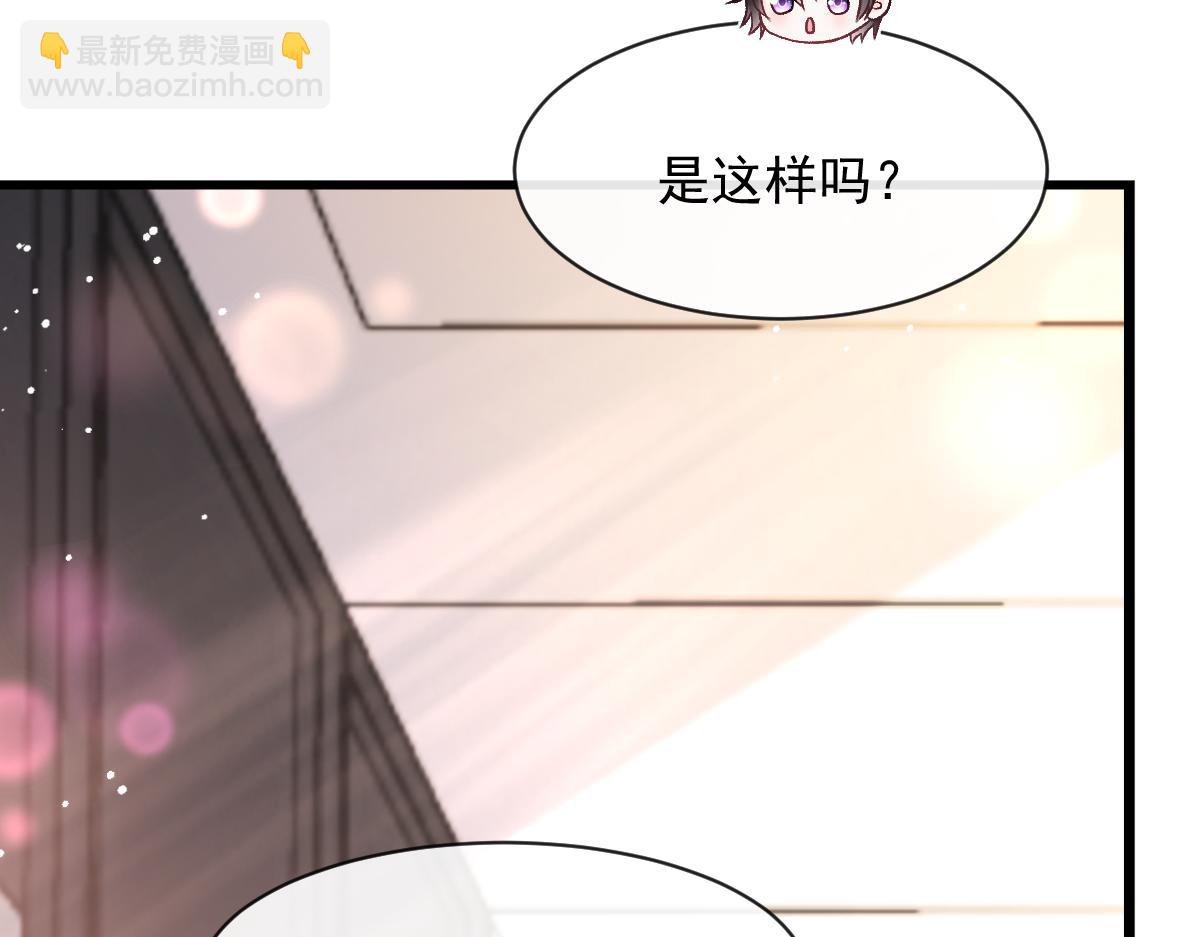 🍟魔神的新娘 171 跟着爸爸动起来 第32页