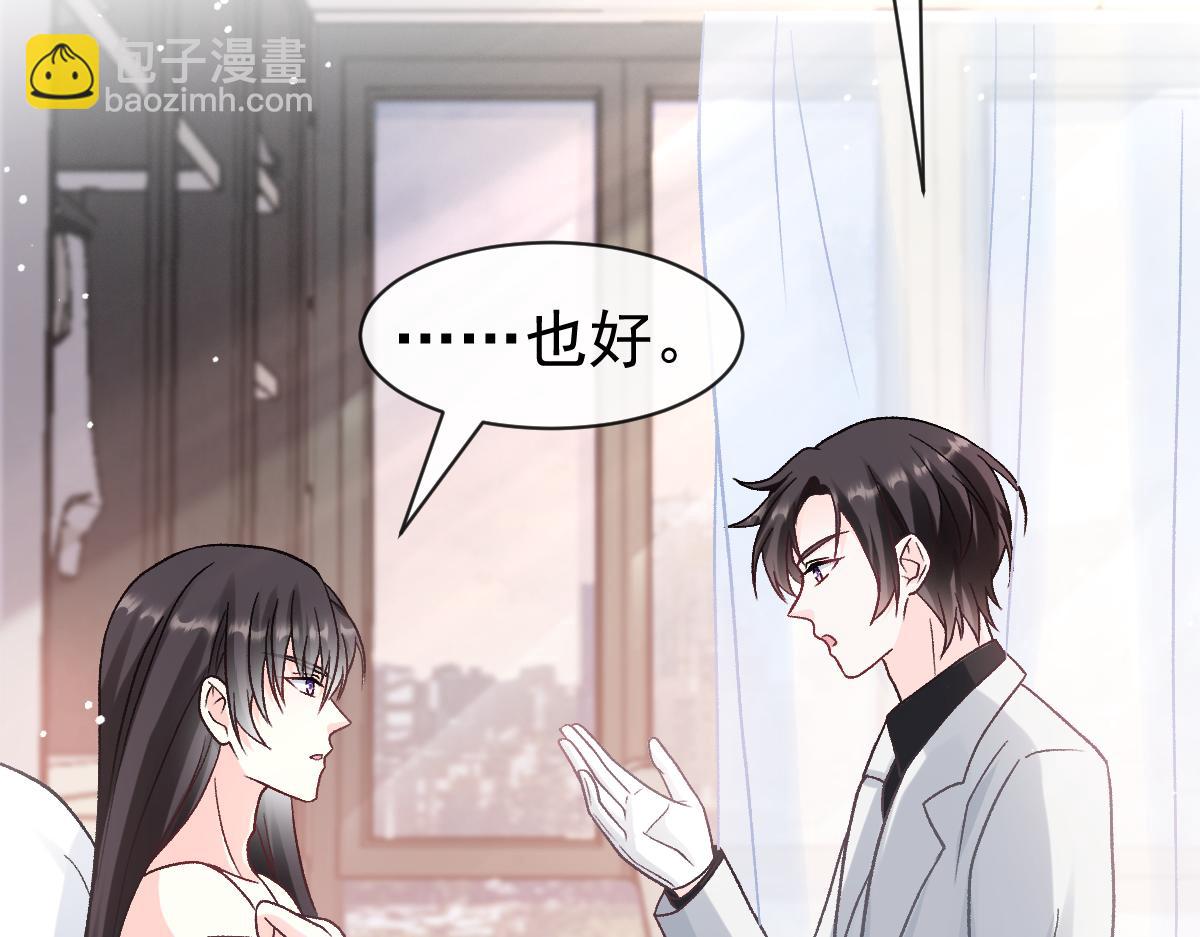 🍟魔神的新娘 171 跟着爸爸动起来 第34页