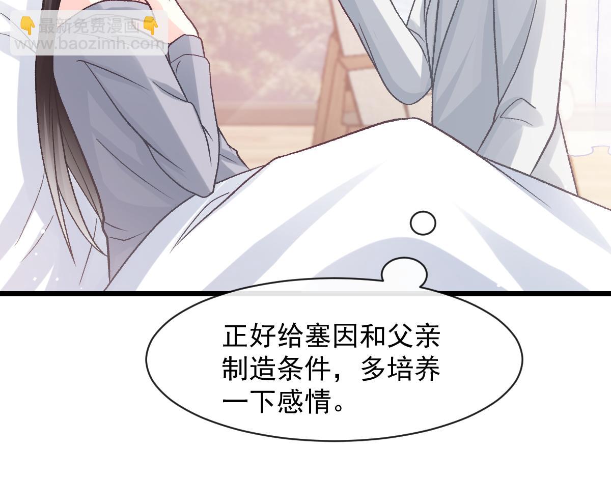 🍟魔神的新娘 171 跟着爸爸动起来 第35页