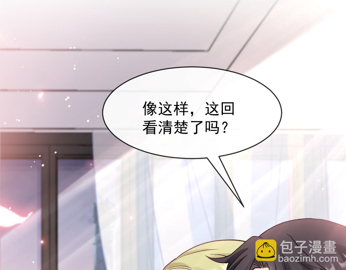 🍟魔神的新娘 171 跟着爸爸动起来 第38页