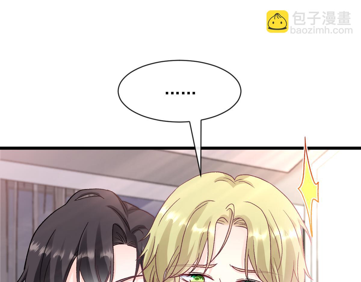 🍟魔神的新娘 171 跟着爸爸动起来 第41页