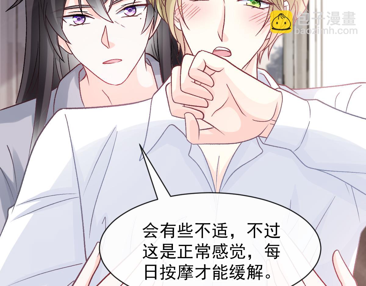 🍟魔神的新娘 171 跟着爸爸动起来 第42页