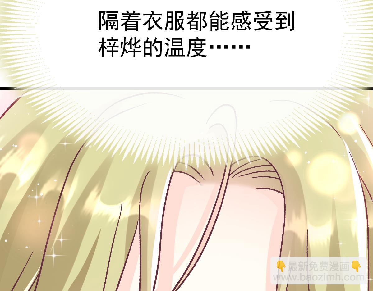 🍟魔神的新娘 171 跟着爸爸动起来 第44页