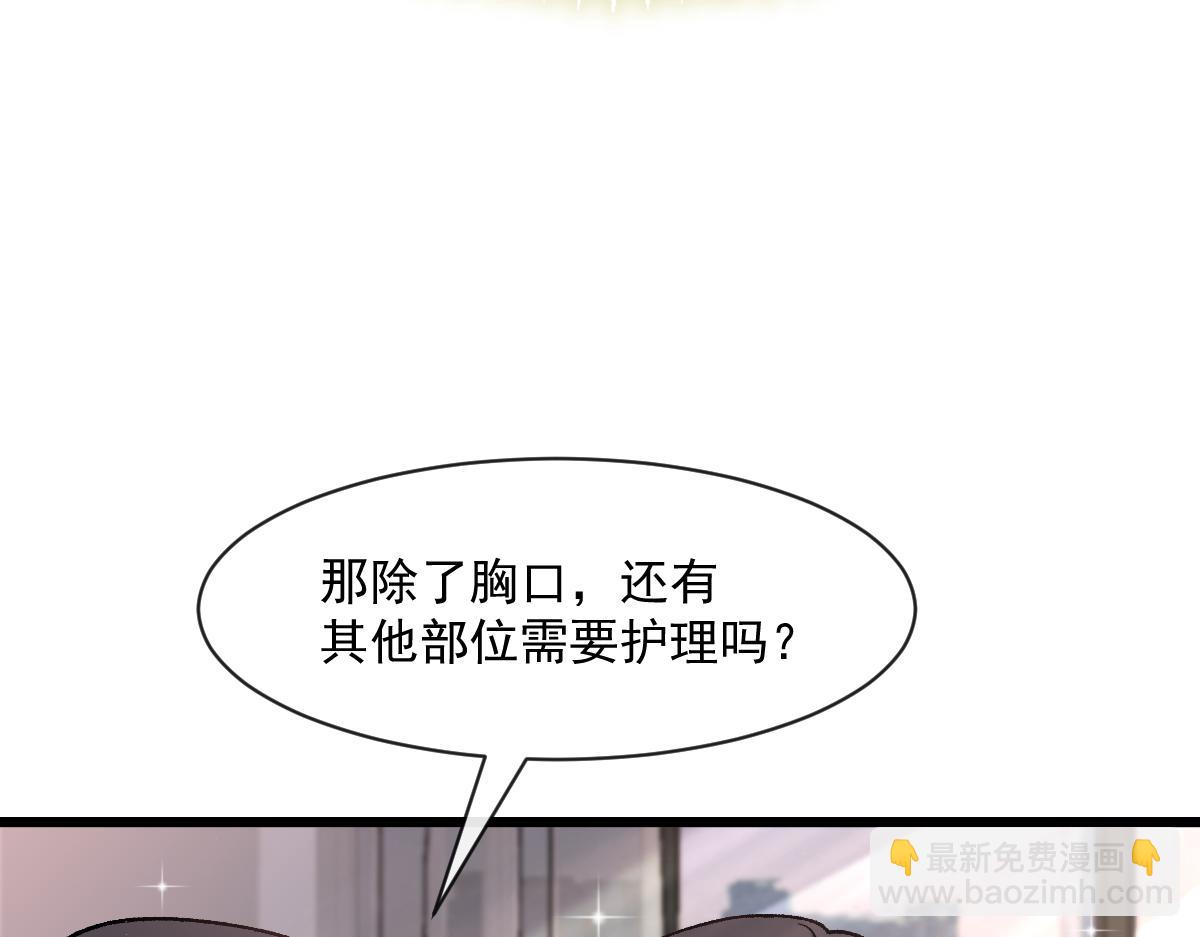 🍟魔神的新娘 171 跟着爸爸动起来 第47页