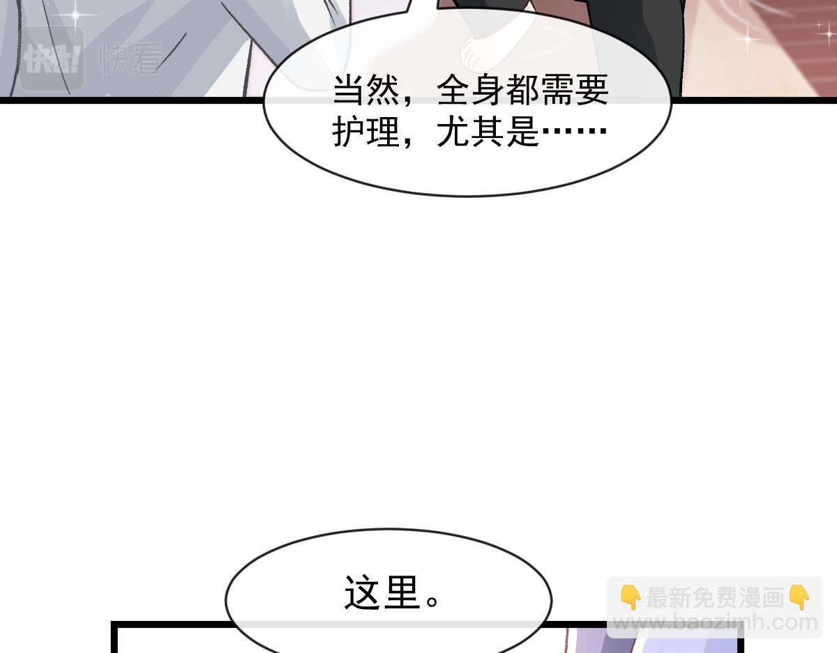 🍟魔神的新娘 171 跟着爸爸动起来 第49页