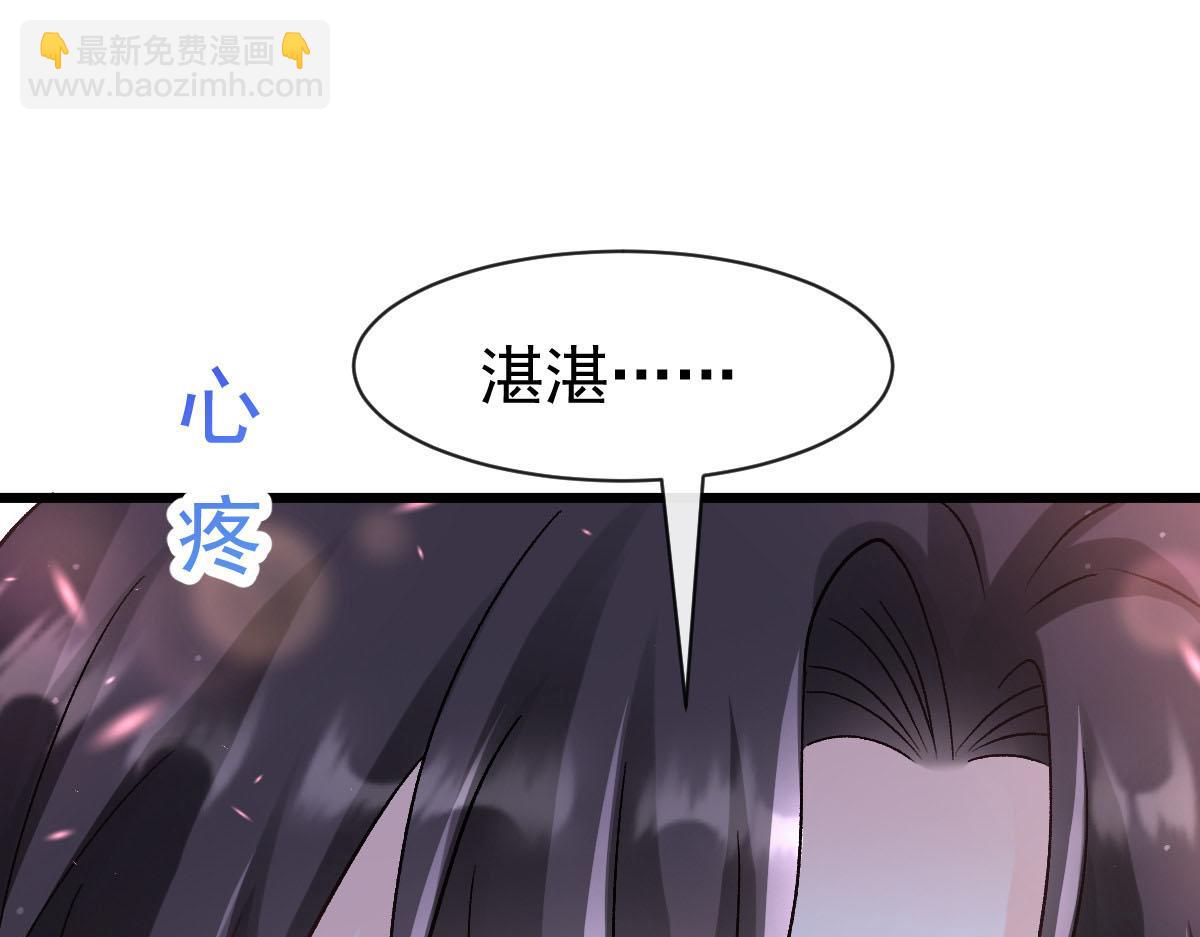 🍟魔神的新娘 171 跟着爸爸动起来 第5页