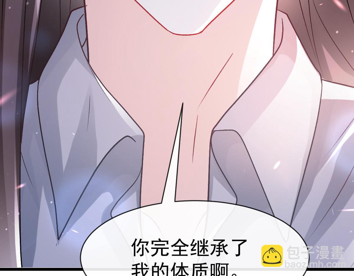 🍟魔神的新娘 171 跟着爸爸动起来 第7页