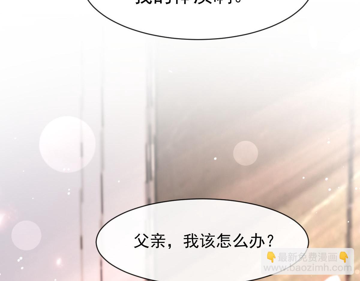 🍟魔神的新娘 171 跟着爸爸动起来 第8页