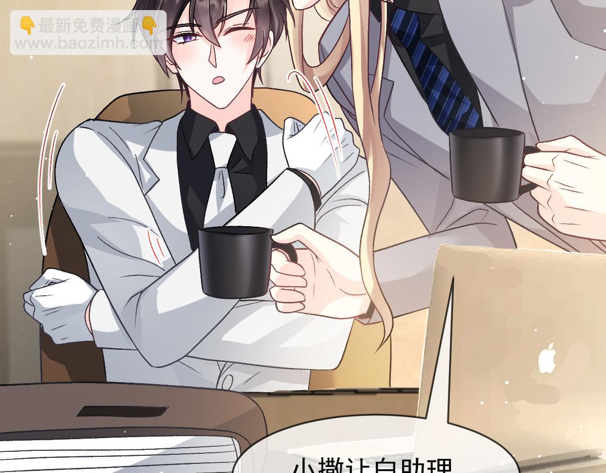 🍟魔神的新娘 173 第三者出现，我恨~ 第11页