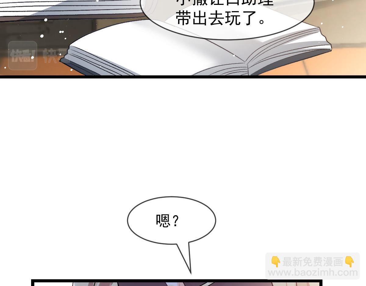 🍟魔神的新娘 173 第三者出现，我恨~ 第12页