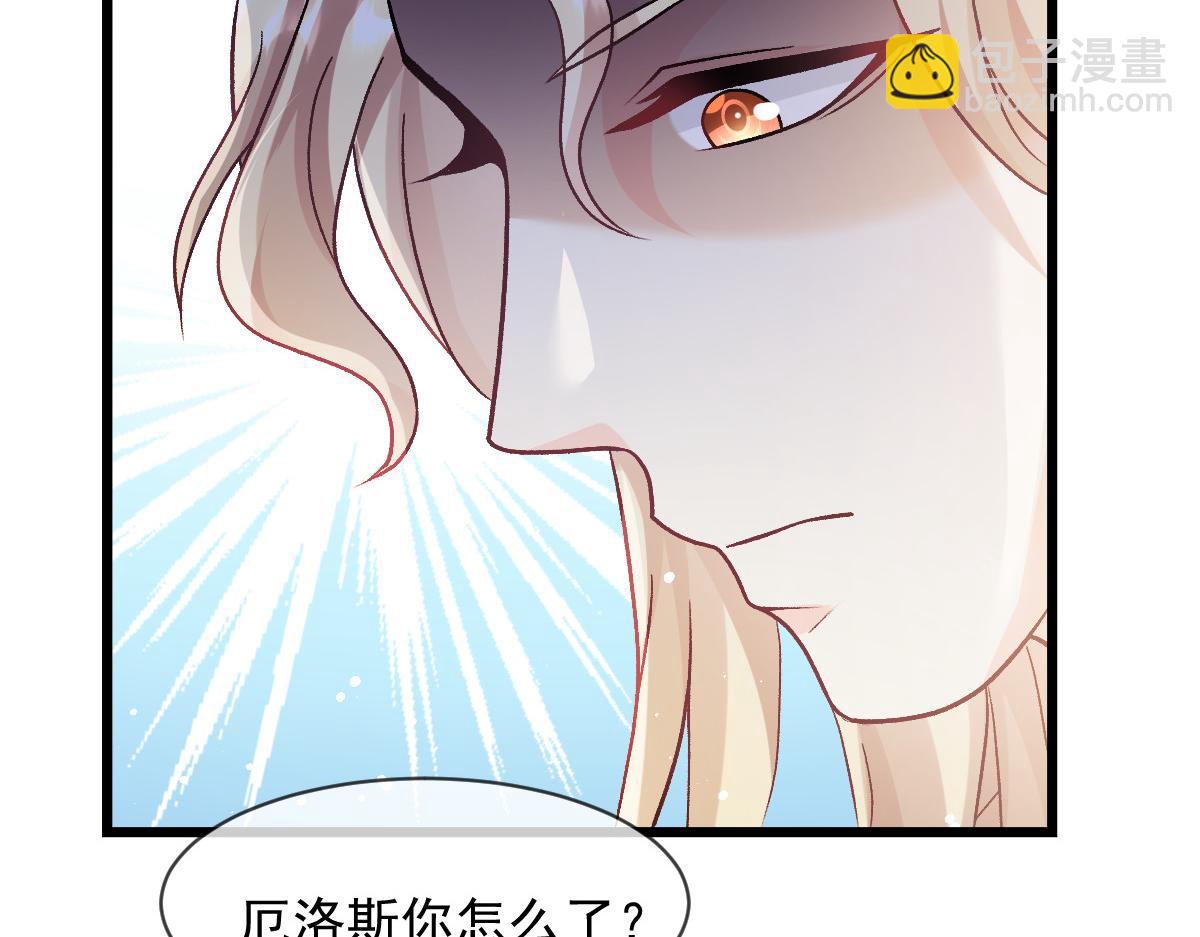 🍟魔神的新娘 173 第三者出现，我恨~ 第13页
