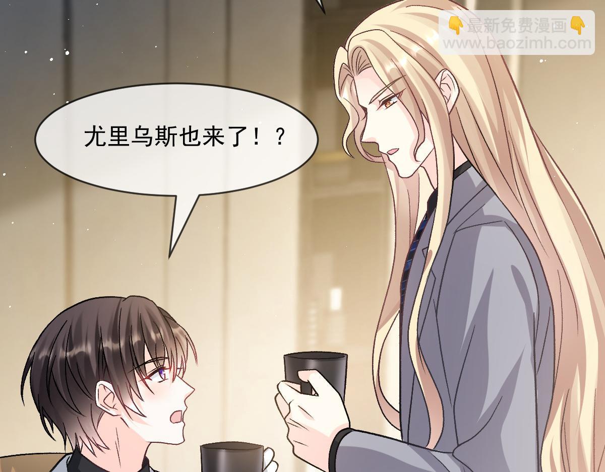 🍟魔神的新娘 173 第三者出现，我恨~ 第15页