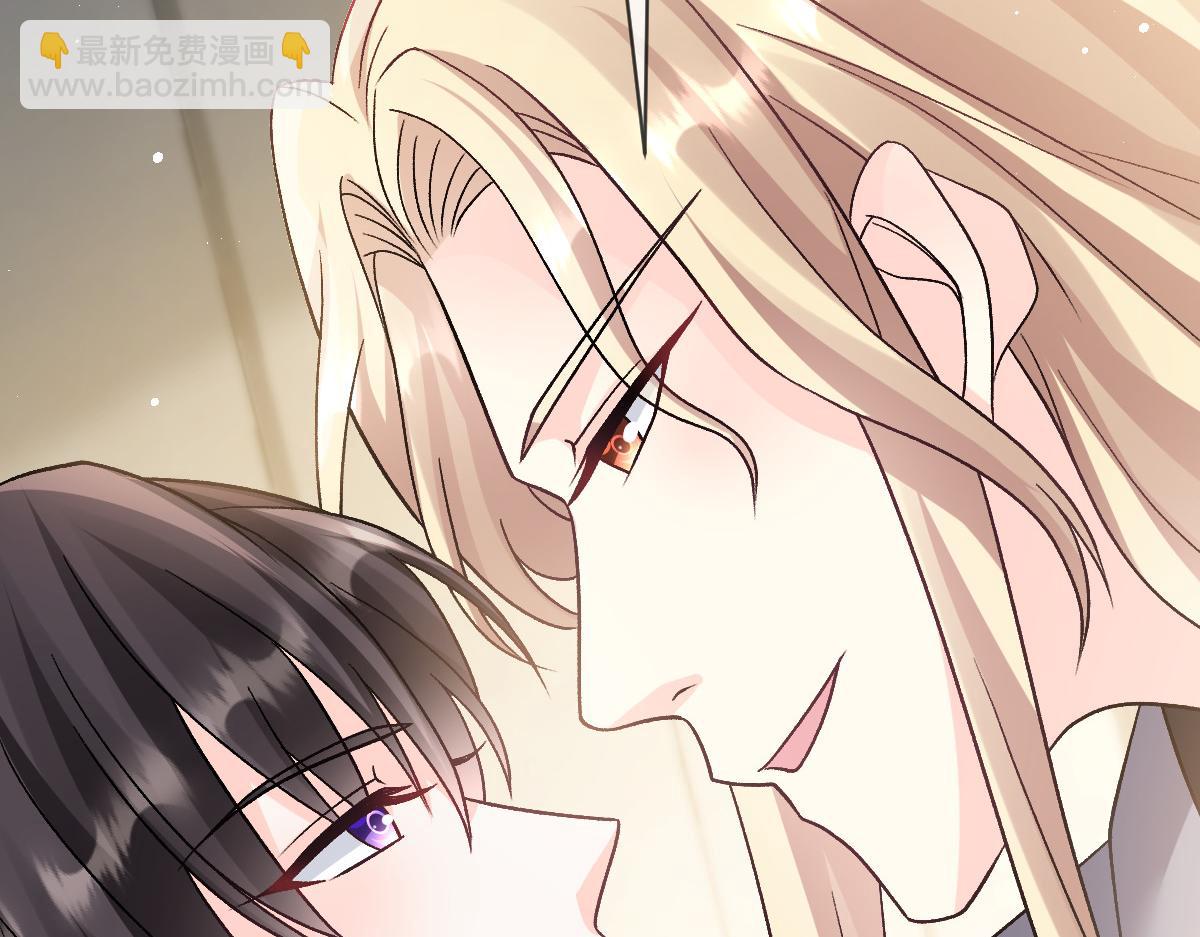 🍟魔神的新娘 173 第三者出现，我恨~ 第21页