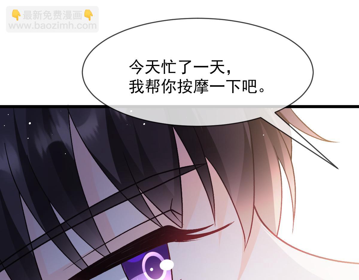 🍟魔神的新娘 173 第三者出现，我恨~ 第24页