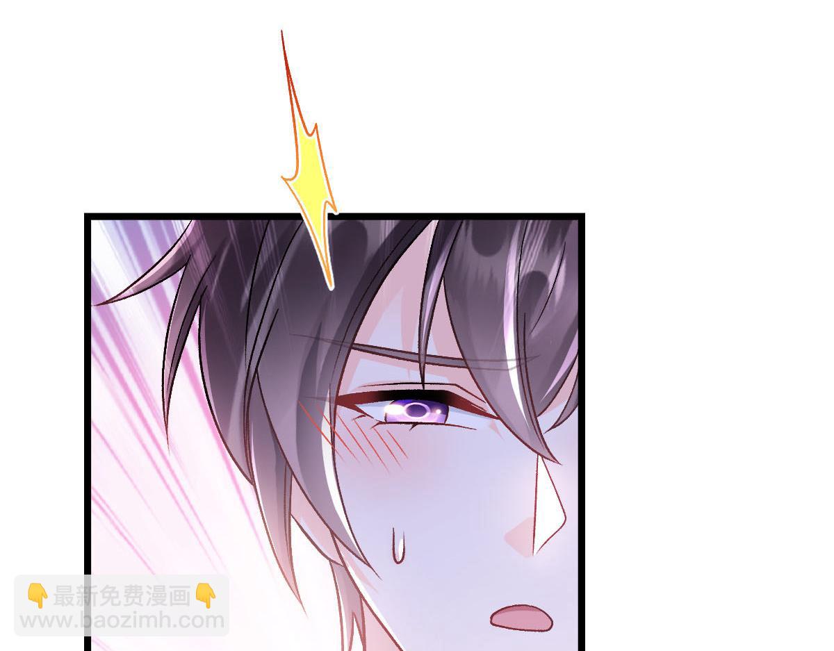 🍟魔神的新娘 173 第三者出现，我恨~ 第30页