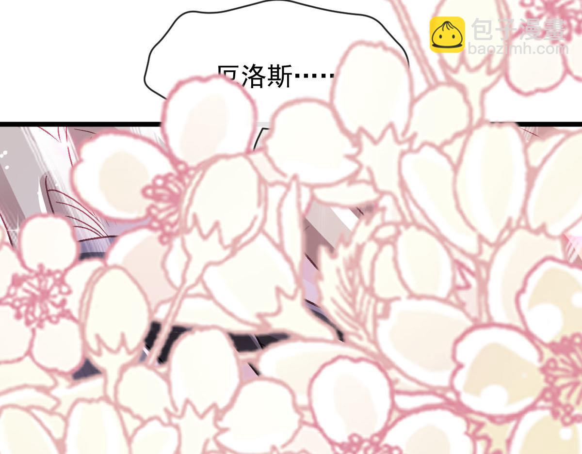 🍟魔神的新娘 173 第三者出现，我恨~ 第35页
