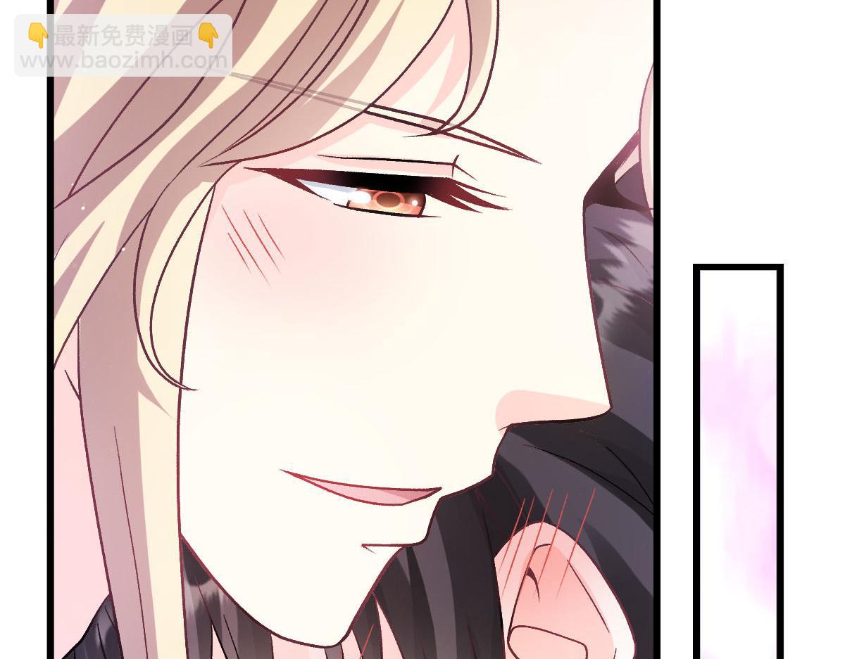 🍟魔神的新娘 173 第三者出现，我恨~ 第39页