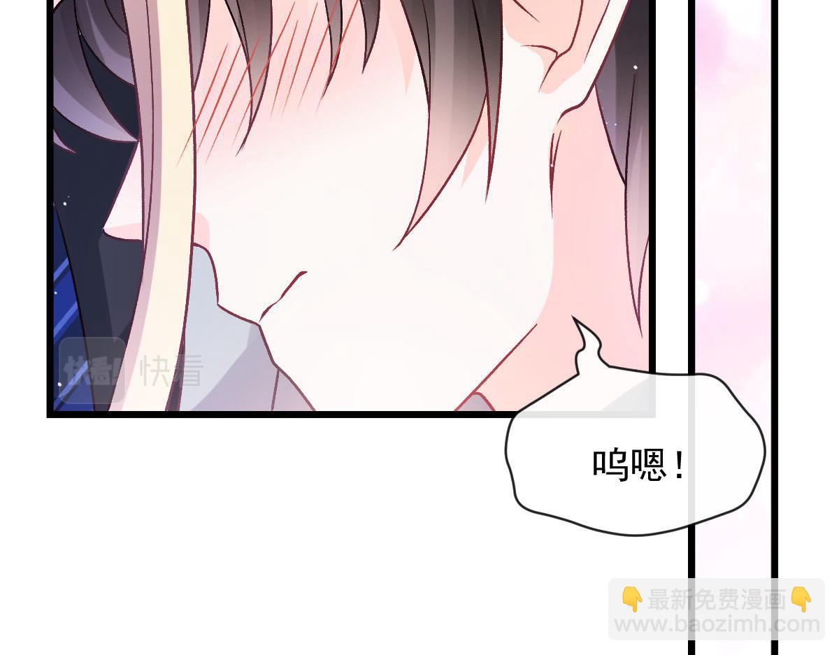 🍟魔神的新娘 173 第三者出现，我恨~ 第40页