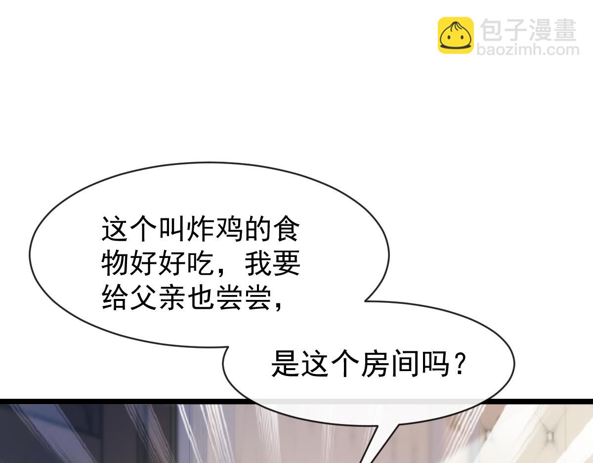 🍟魔神的新娘 173 第三者出现，我恨~ 第42页