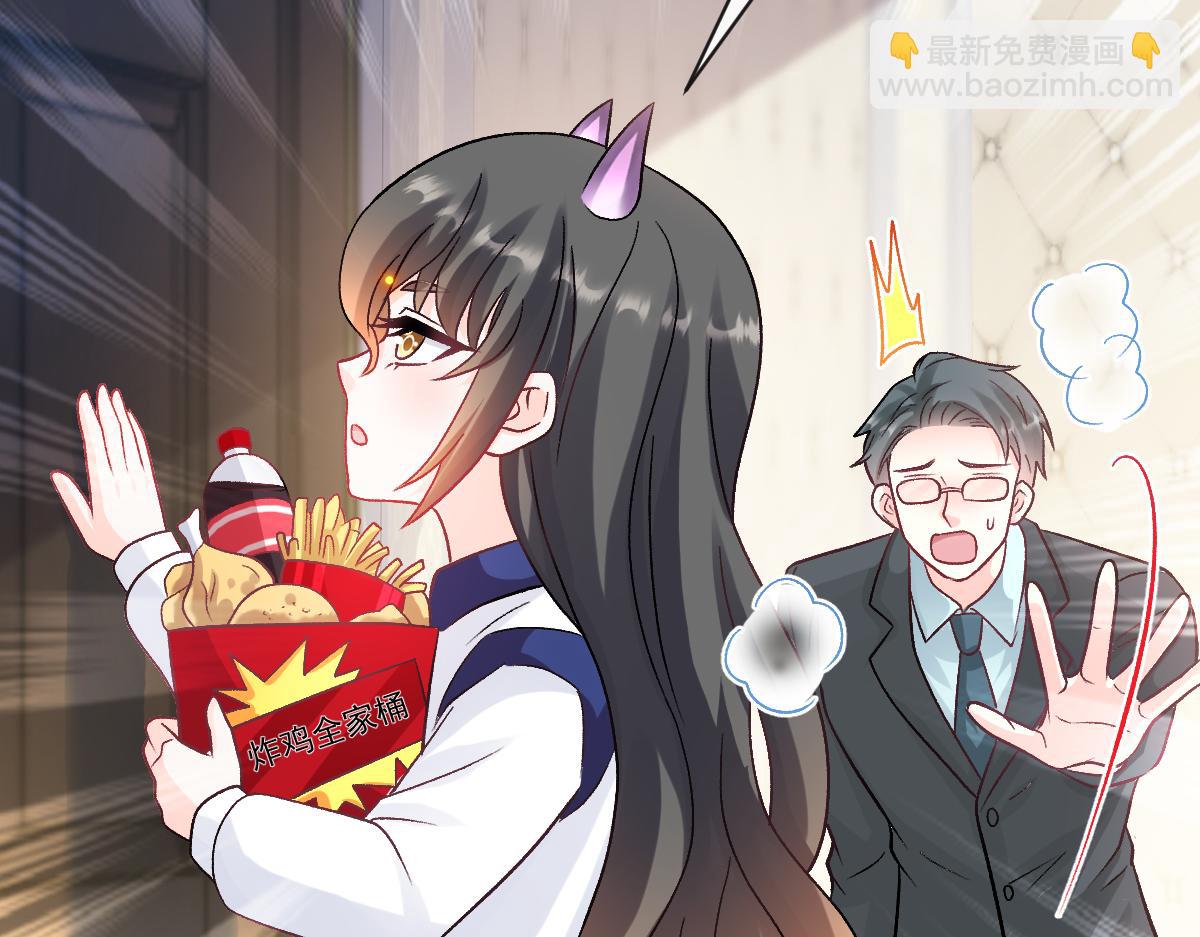 🍟魔神的新娘 173 第三者出现，我恨~ 第43页