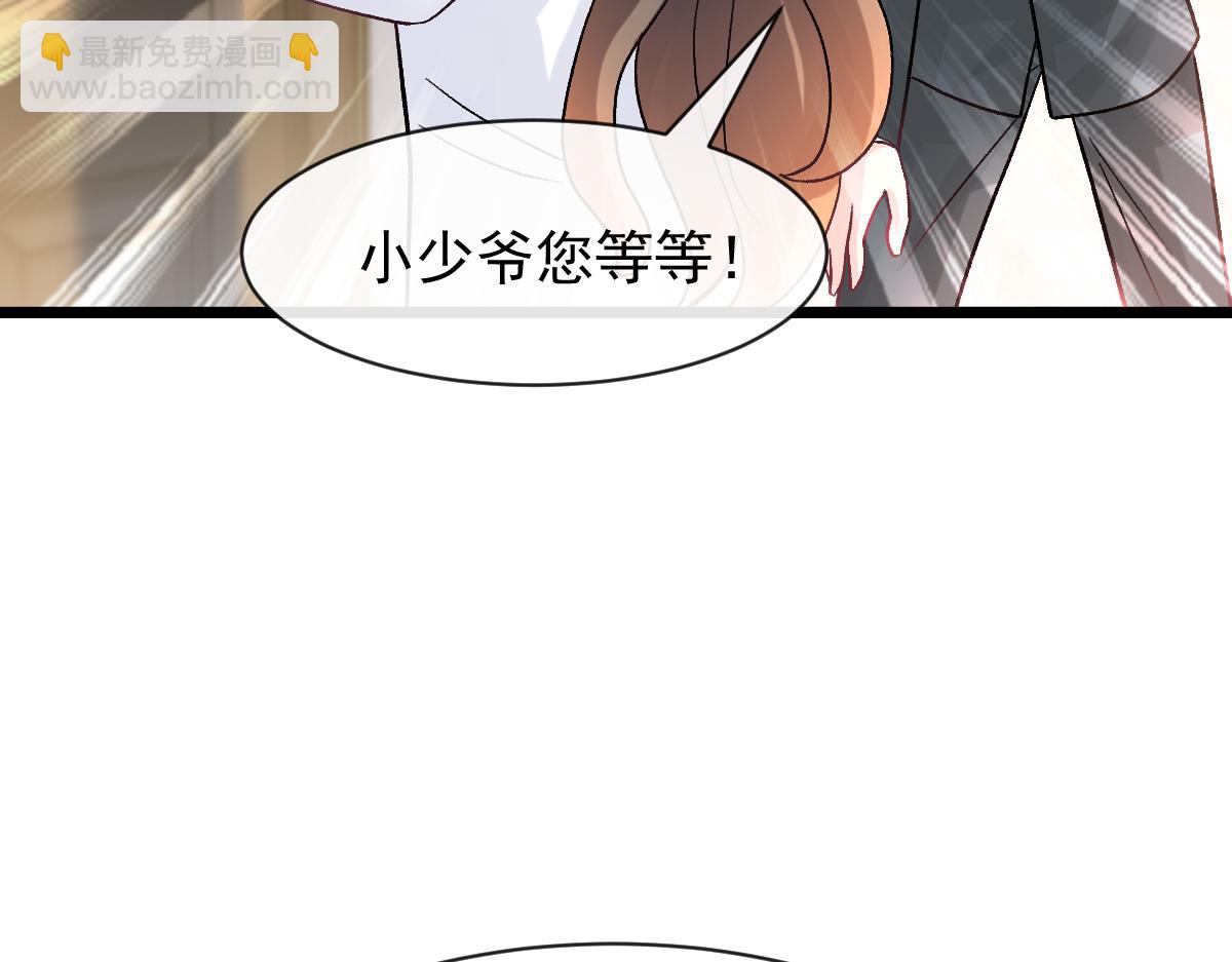 🍟魔神的新娘 173 第三者出现，我恨~ 第44页