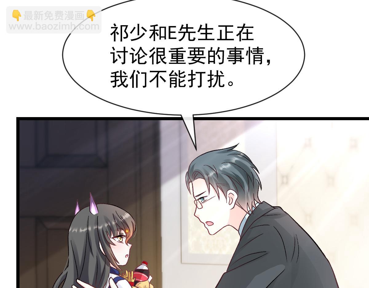 🍟魔神的新娘 173 第三者出现，我恨~ 第45页