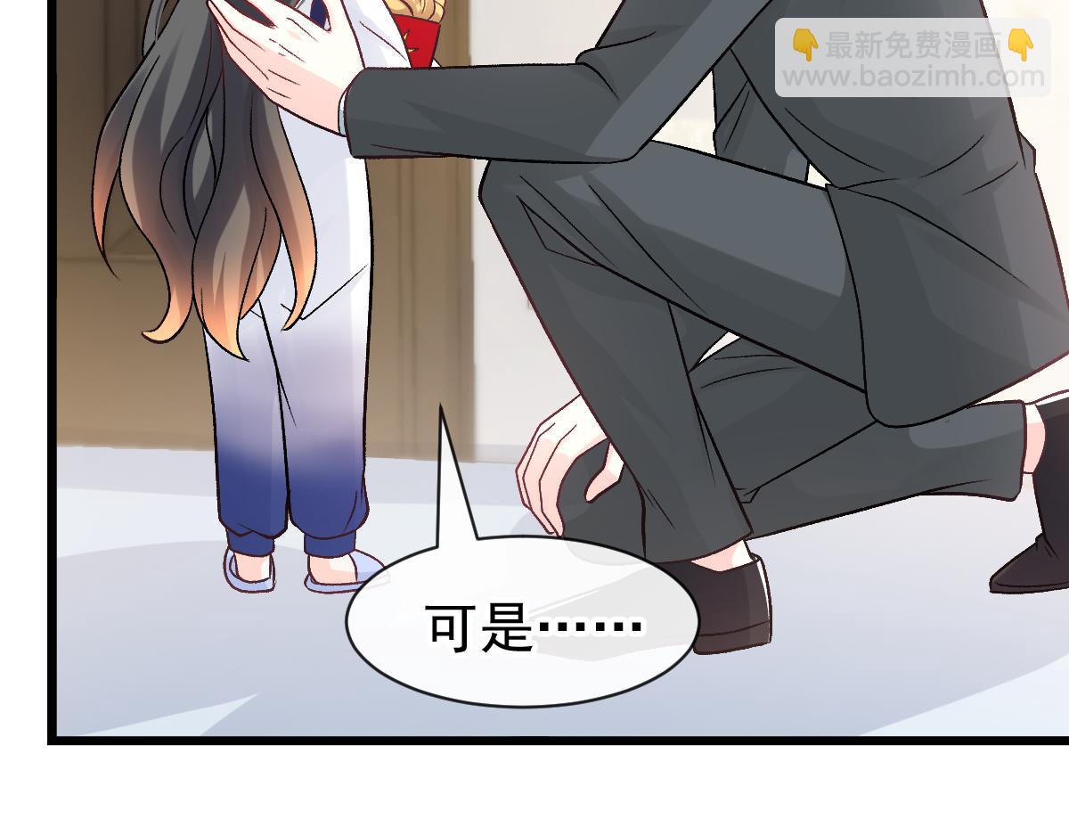 🍟魔神的新娘 173 第三者出现，我恨~ 第46页