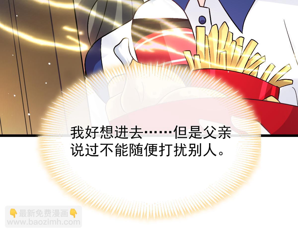 🍟魔神的新娘 173 第三者出现，我恨~ 第49页
