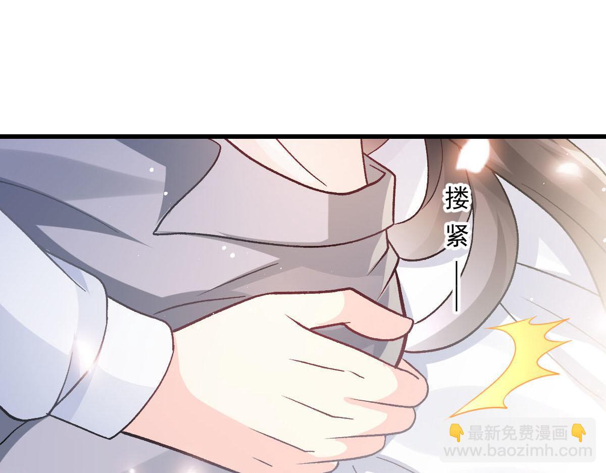 🍟魔神的新娘 173 第三者出现，我恨~ 第5页