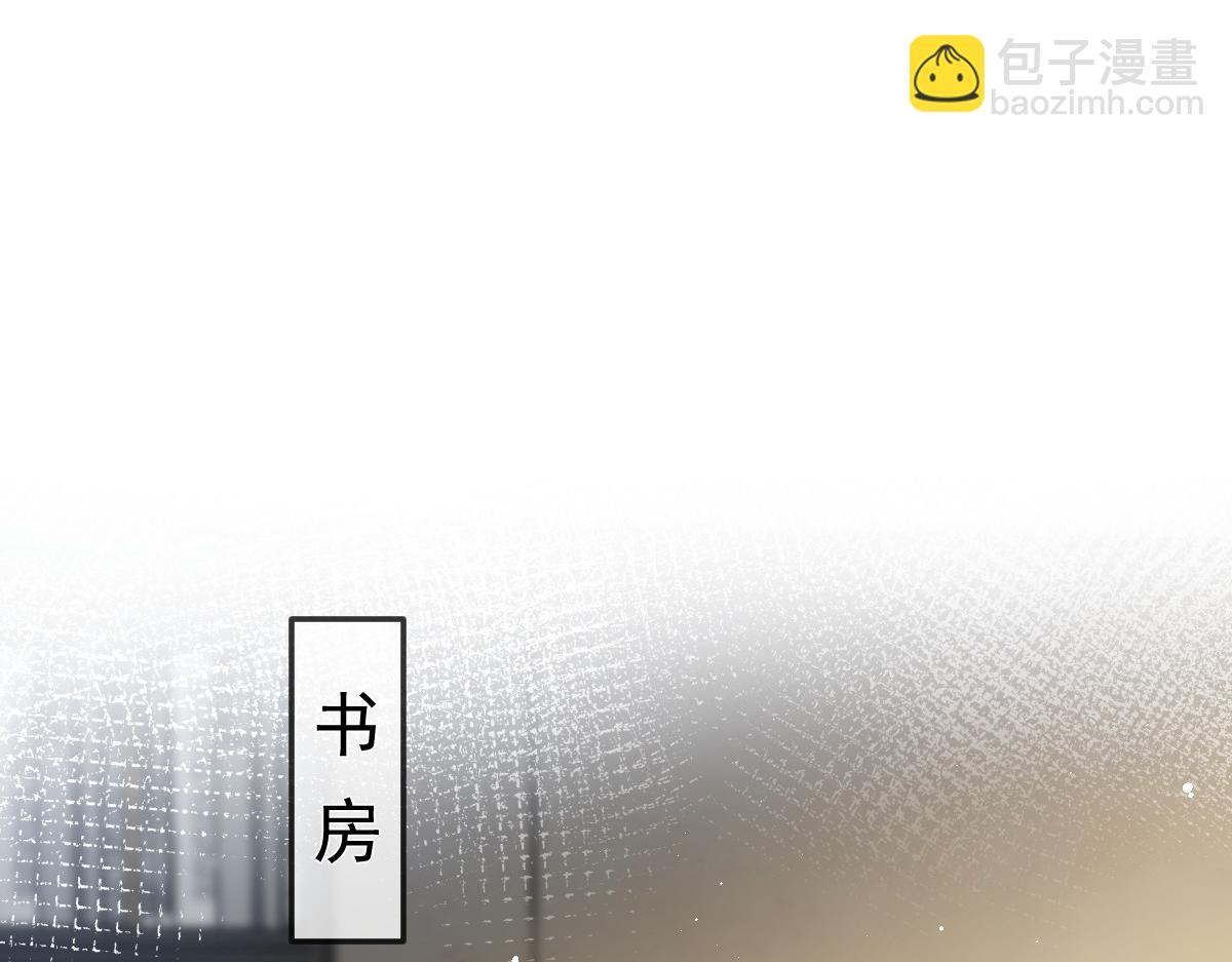 🍟魔神的新娘 173 第三者出现，我恨~ 第9页
