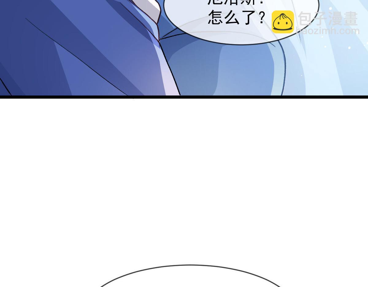 🍟魔神的新娘 175 爸爸是我的！ 第17页